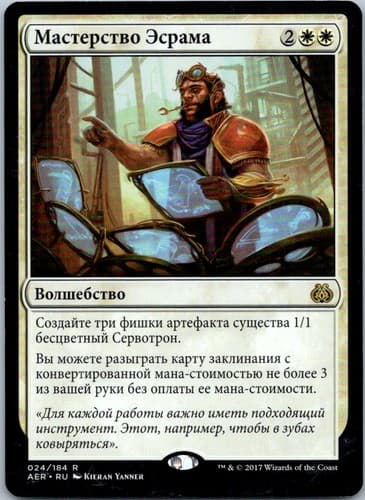 Tamiyo's Journal (Entry 535) R Shadows over Innistrad 265 NM