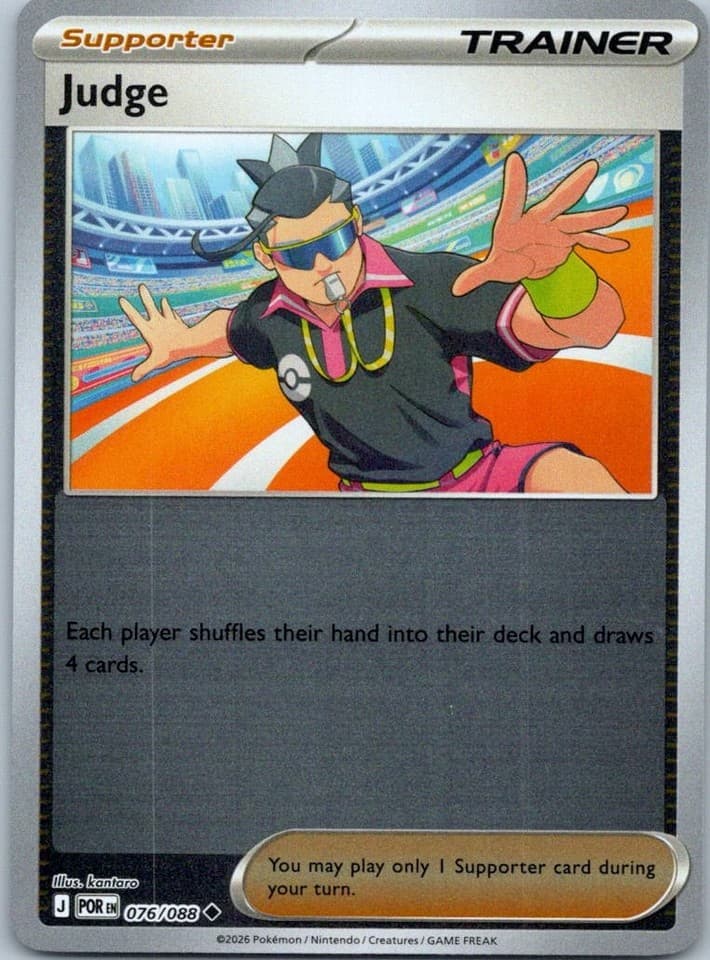 Judge Uncommon ME03: Perfect Order 076/088 NM