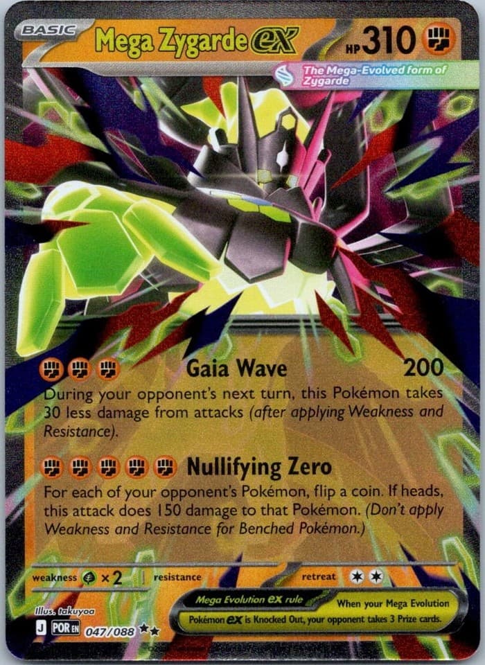 Mega Zygarde ex Double Rare ME03: Perfect Order 047/088 NM